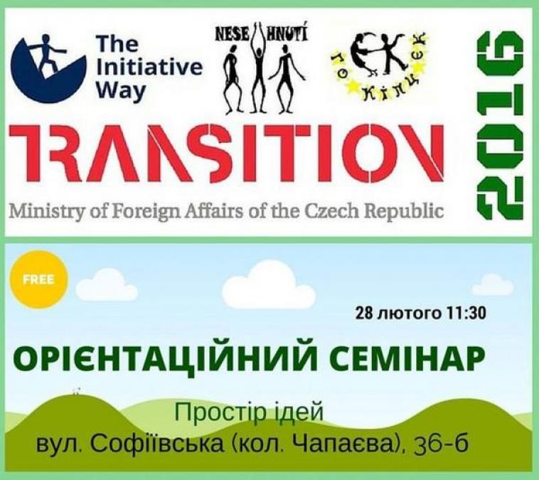 Кременчужане получат финансовую помощь из Чехии