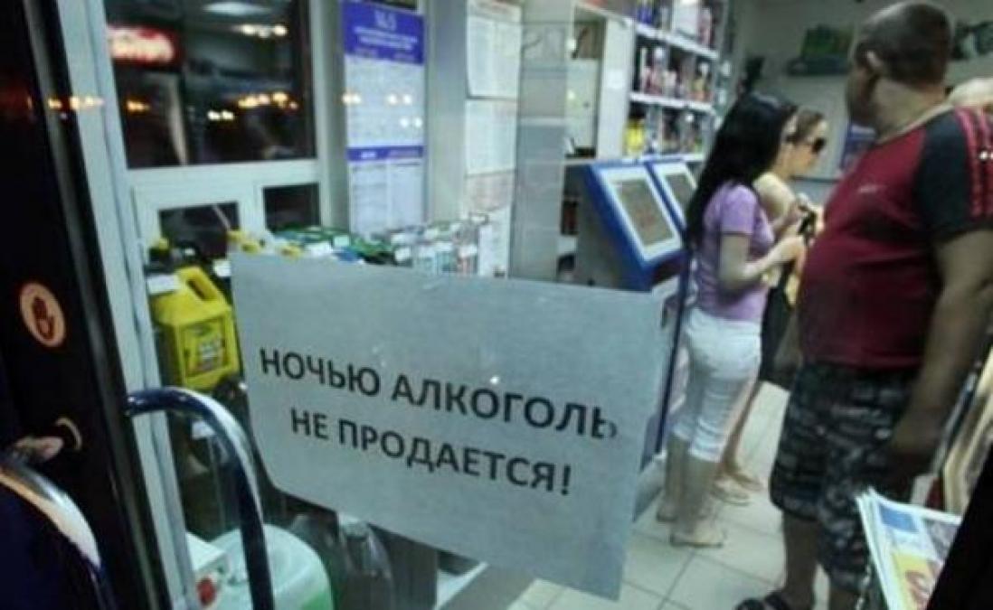 В июне депутаты Кременчугского горсовета решат: продавать ли в городе алкоголь и табак ночью