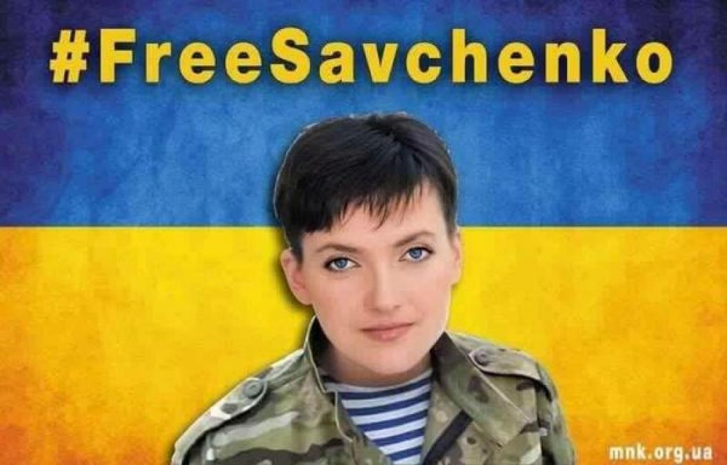 Кременчужан зовут на общегородскую акцию «Свободу Надежде Савченко»