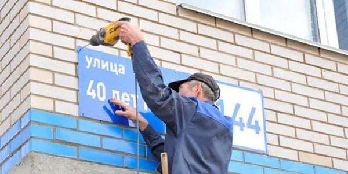 Новые названия кременчугские улицы получат на следующей неделе