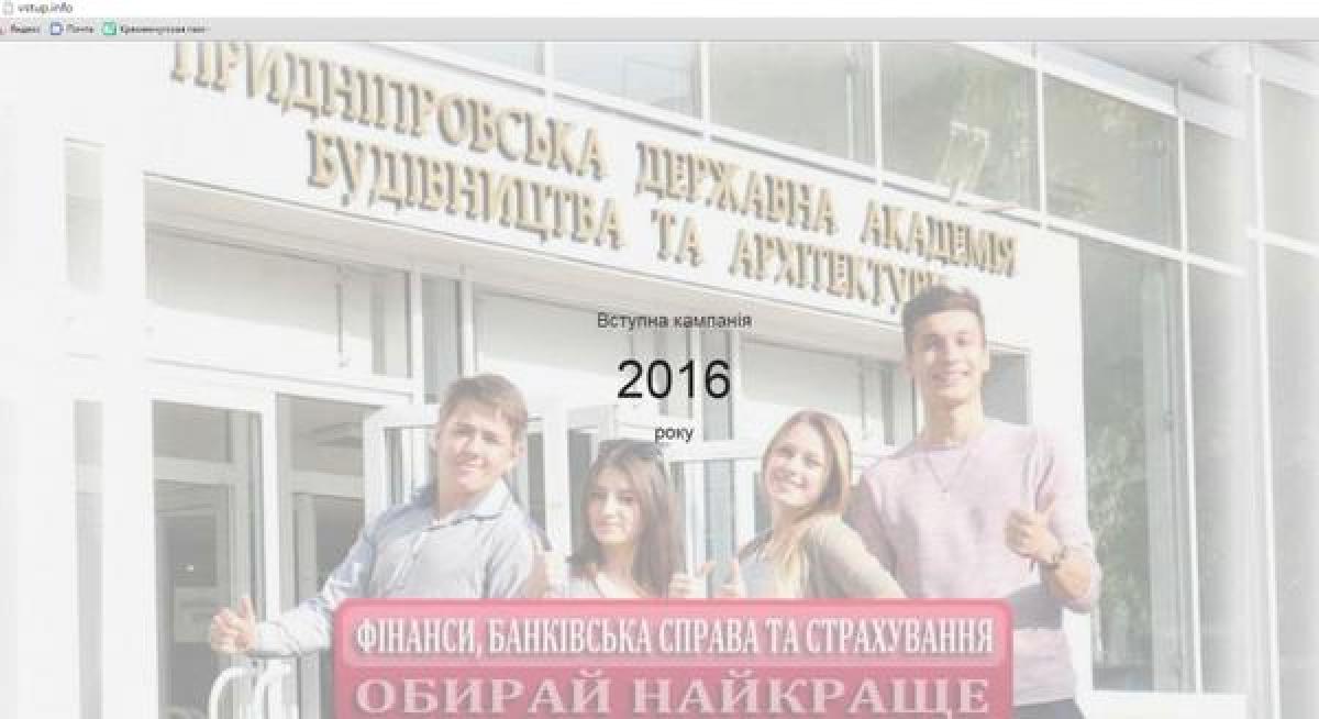 Поступающим рекомендуют оценивать свои шансы для поступления в ВУЗ на спецсайте
