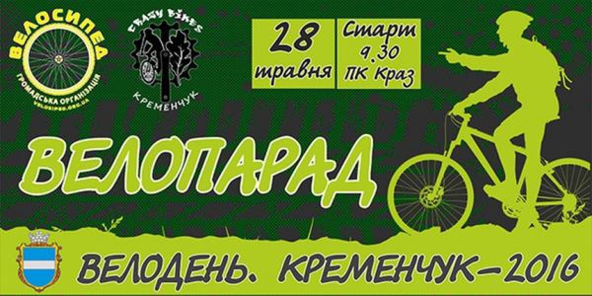 Велоактивисты собираются «пробежаться» по городу