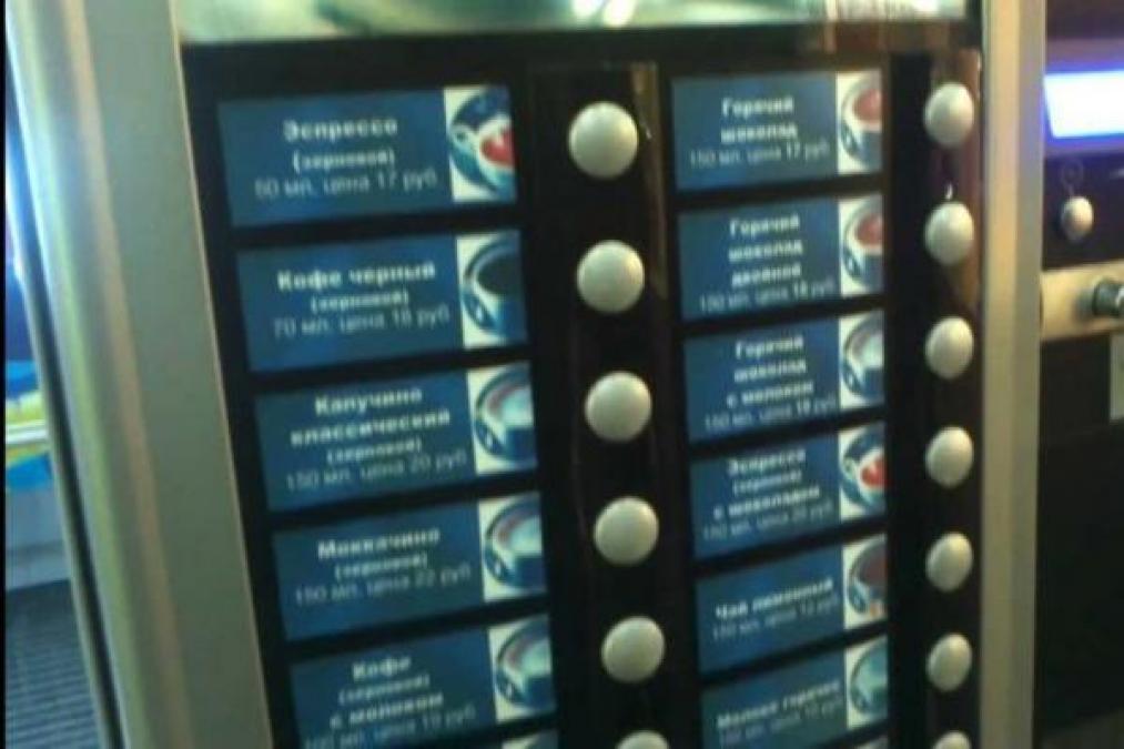 Кременчуг «кишит» незаконными кофейными автоматами