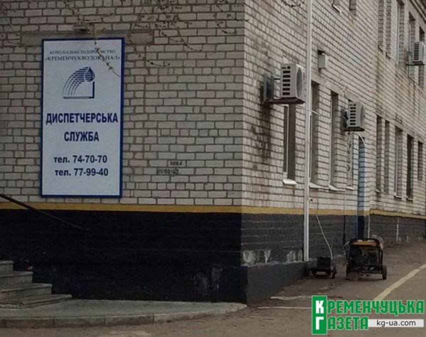 Доруководились: энергетики обесточили «Кременчугводоканал»