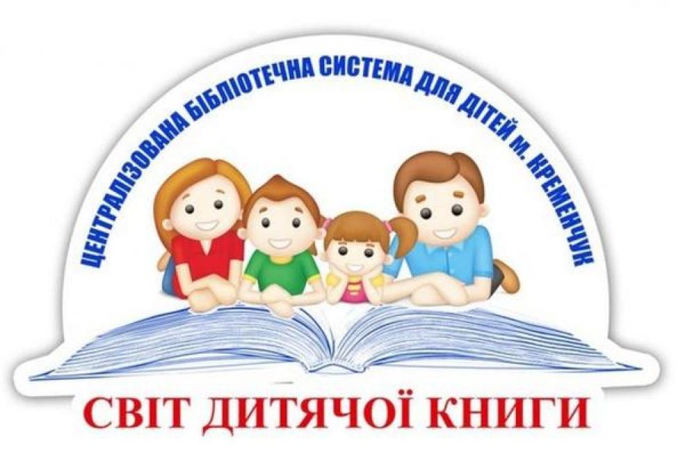 В Кременчуге начались поиски супер-читателя