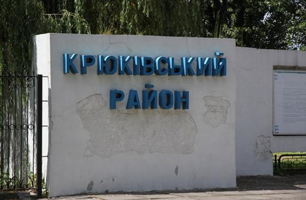 Крюковский район: глава есть, хозяина – нет