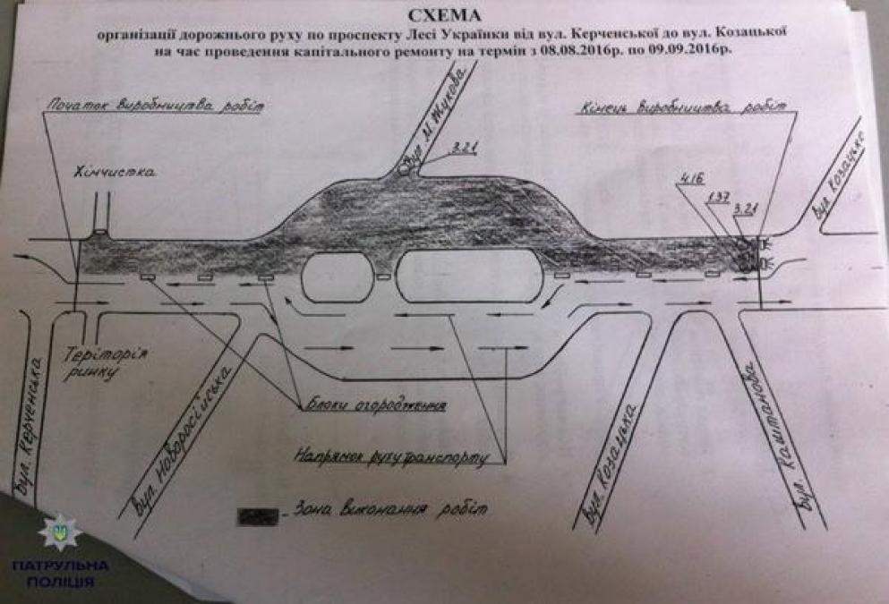 В Кременчуге на Молодежном частично перекроют движение
