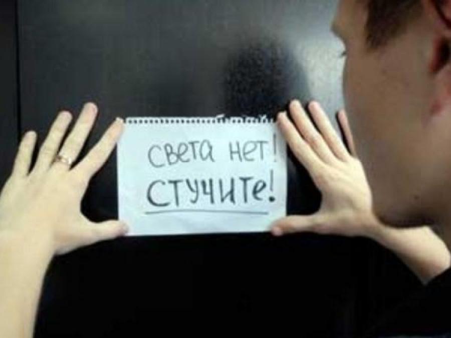 Где завтра не будет света