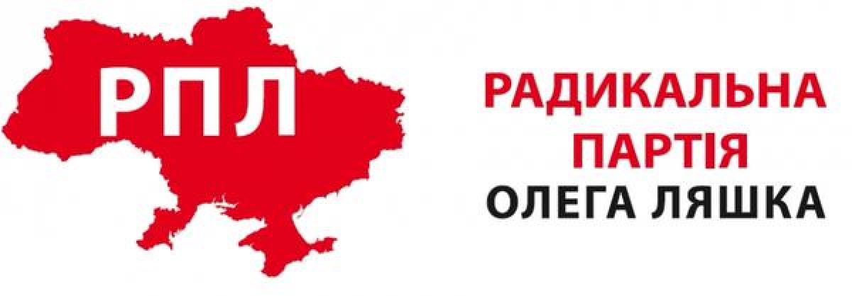 В Полтавском облсовете поменяли главного радикала