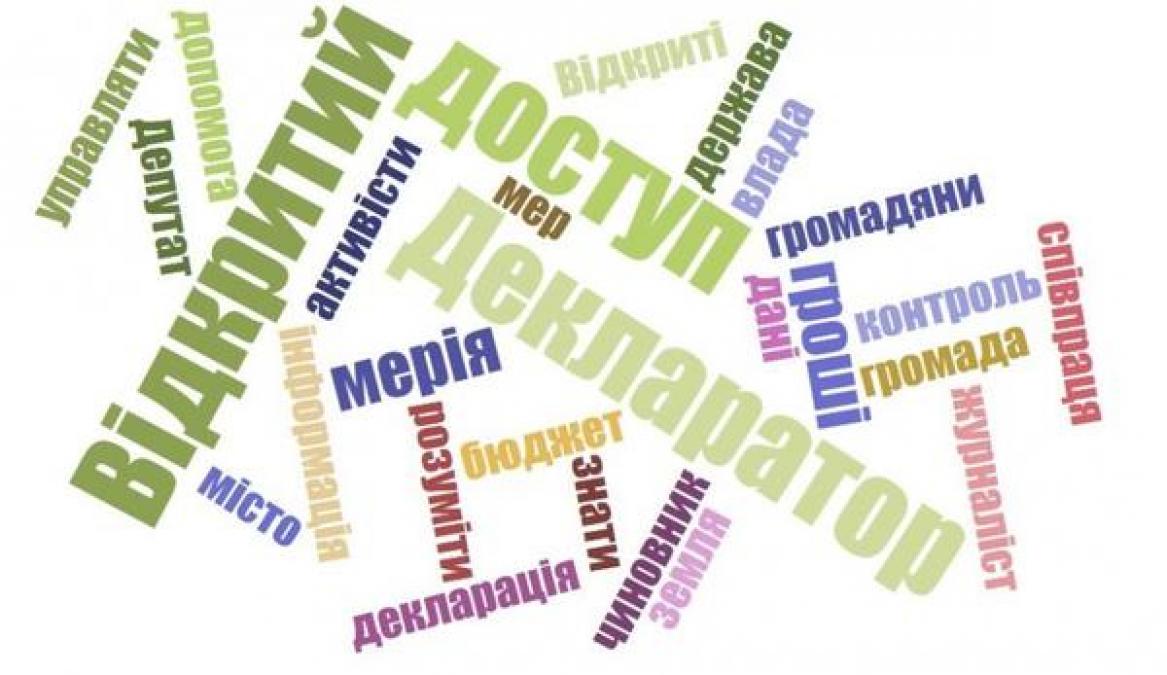 Кременчугские журналисты контролируют открытость властей