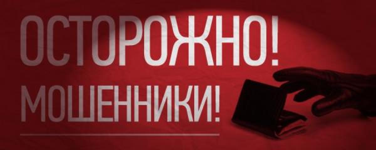 Военкомат предупреждает: мошенники меняют ордена на материальную помощь