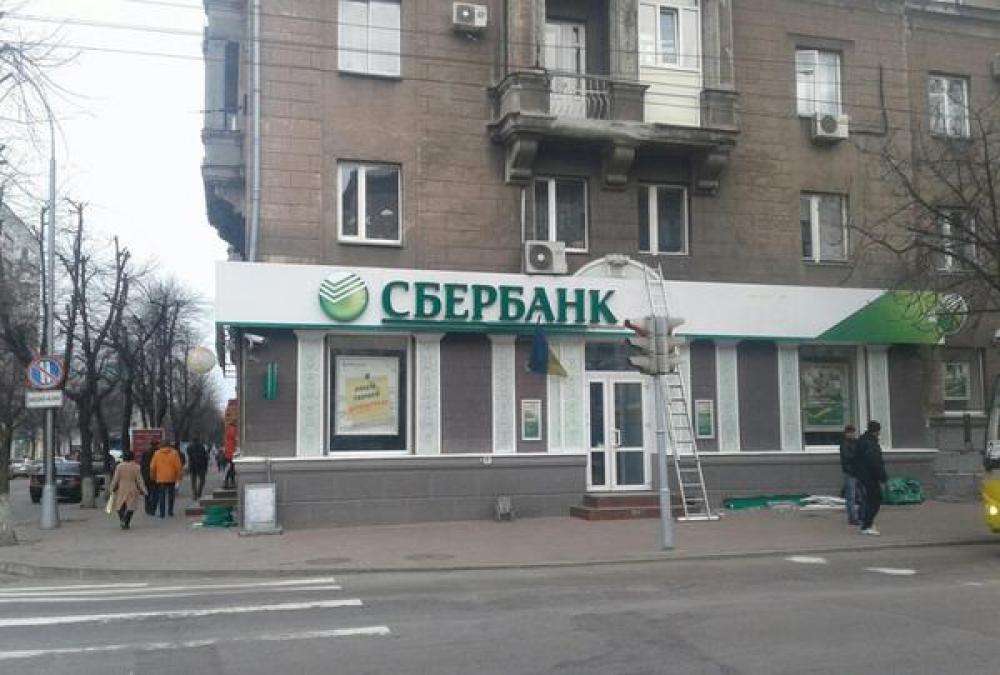«Сбербанк» фигурирует в двух кременчугских делах с «конвертами»