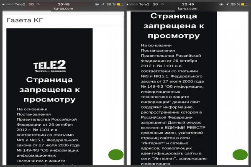 Сайт «Кременчугской газеты» заблокировали в РФ