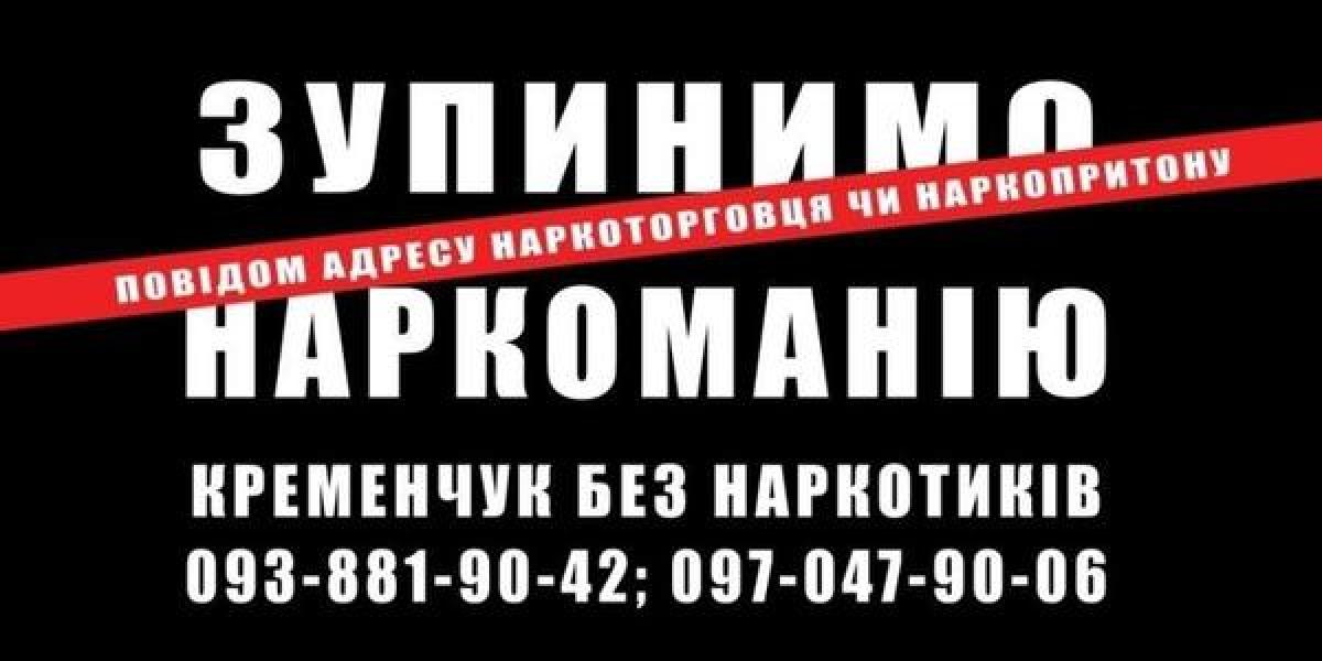 В Кременчугском районе задержан наркосбытчик