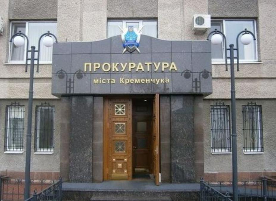 В прокуратуре Кременчуга «забаррикадировалась» Атамась