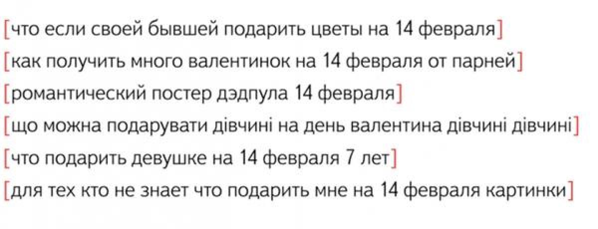 Ко Дню влюбленных жители Полтавщины предпочитают готовить подарки своими руками