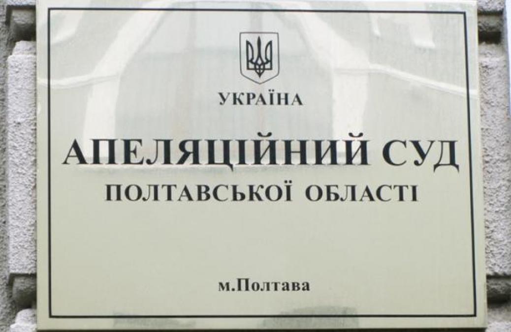 Завтра апелляционный суд рассмотрит дело вице-мэра Усановой