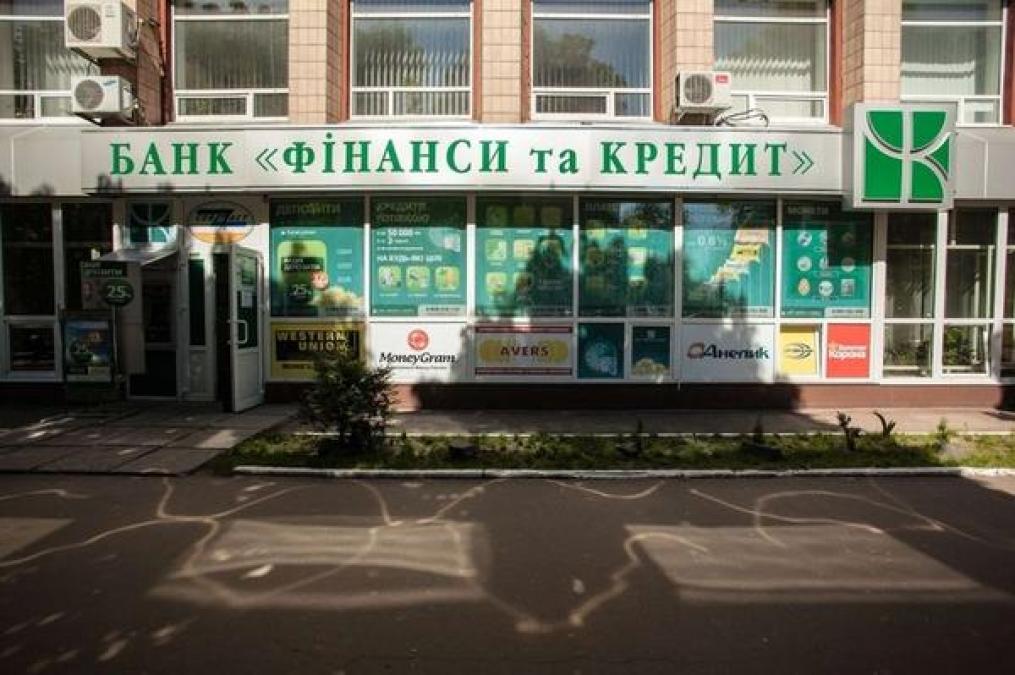 Банк «Финансы и кредит» получит стабкредит от НБУ