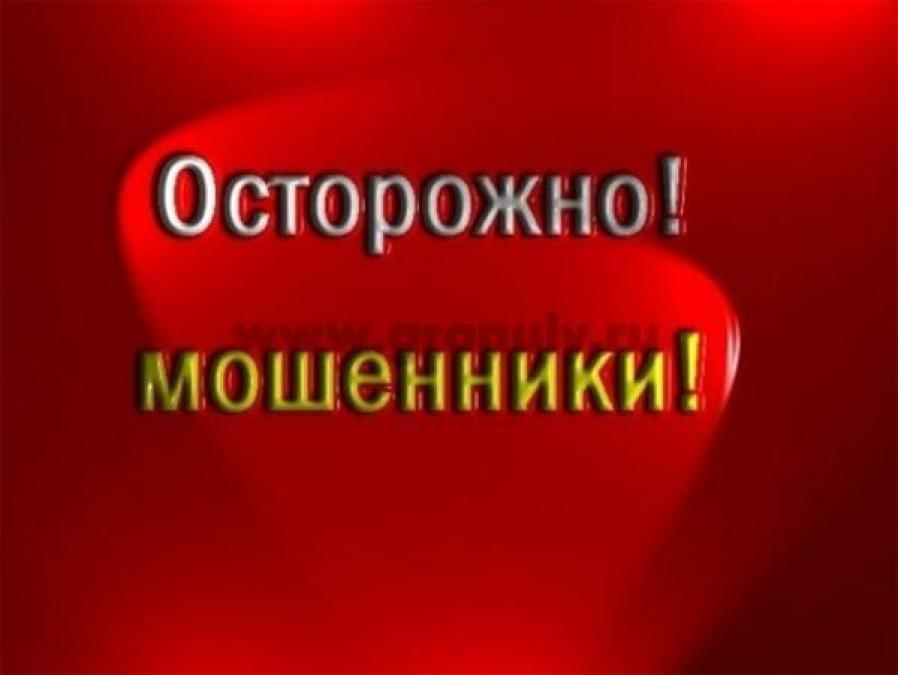 Кременчужанин отдал мошенникам 5,5 тыс. грн.