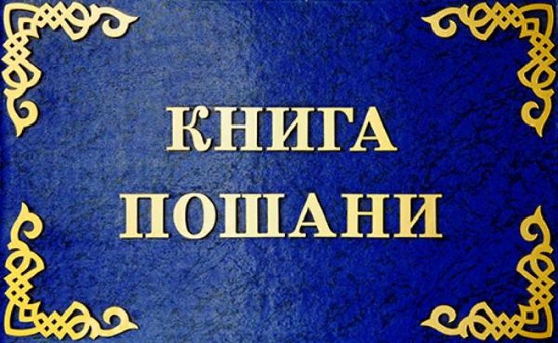 Имена кременчугских бойцов АТО занесли в Книгу Почета Полтавской области