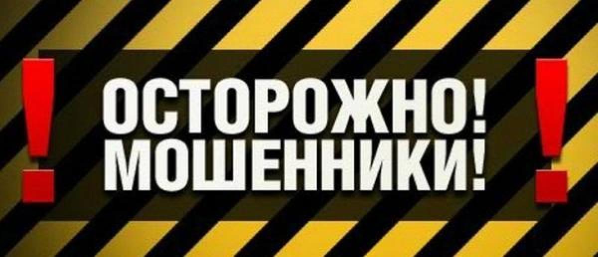 В Кременечуге заработок мошенников за сутки составил больше 25 тыс. грн.