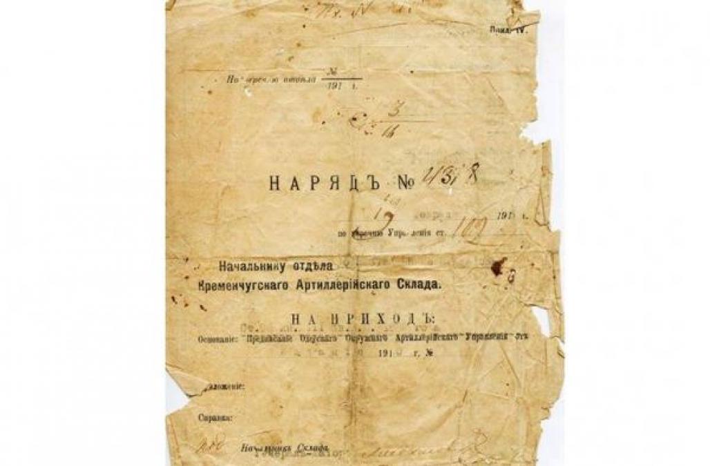 Кременчужан зовут изучить историю артскладов