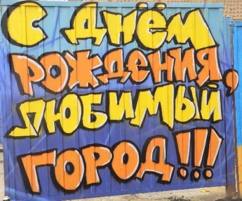 Мероприятия, посвященные Дню города продолжаются