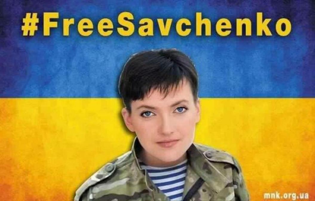 Кременчужан зовут поддержать Надежду Савченко без политики