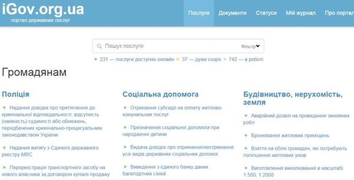 Справку о несудимости теперь можно получить онлайн