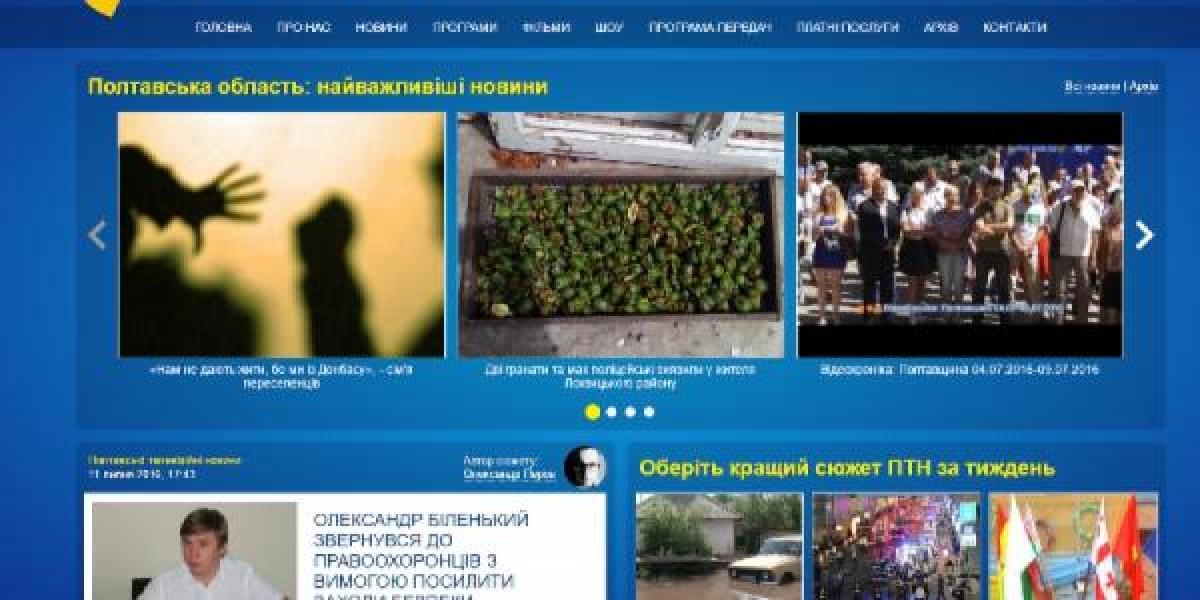 Полтавская ОГТРК прекратила свое существование