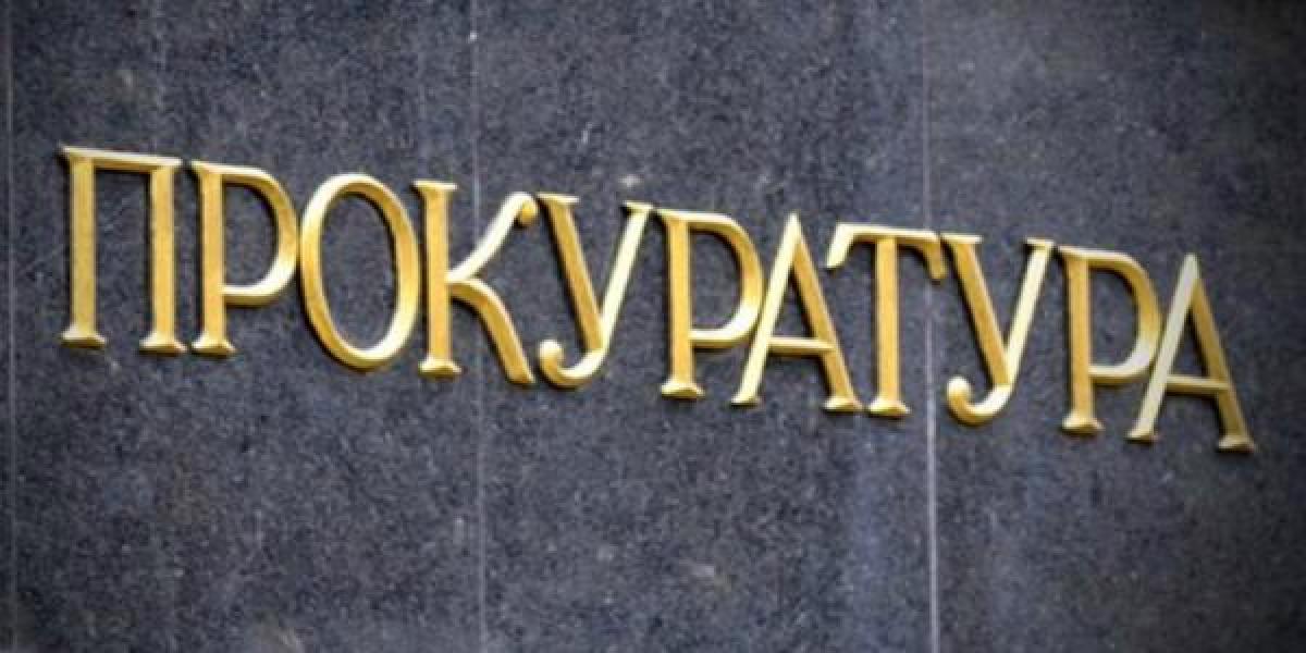 Прокурор-кременчужанин – уволен	