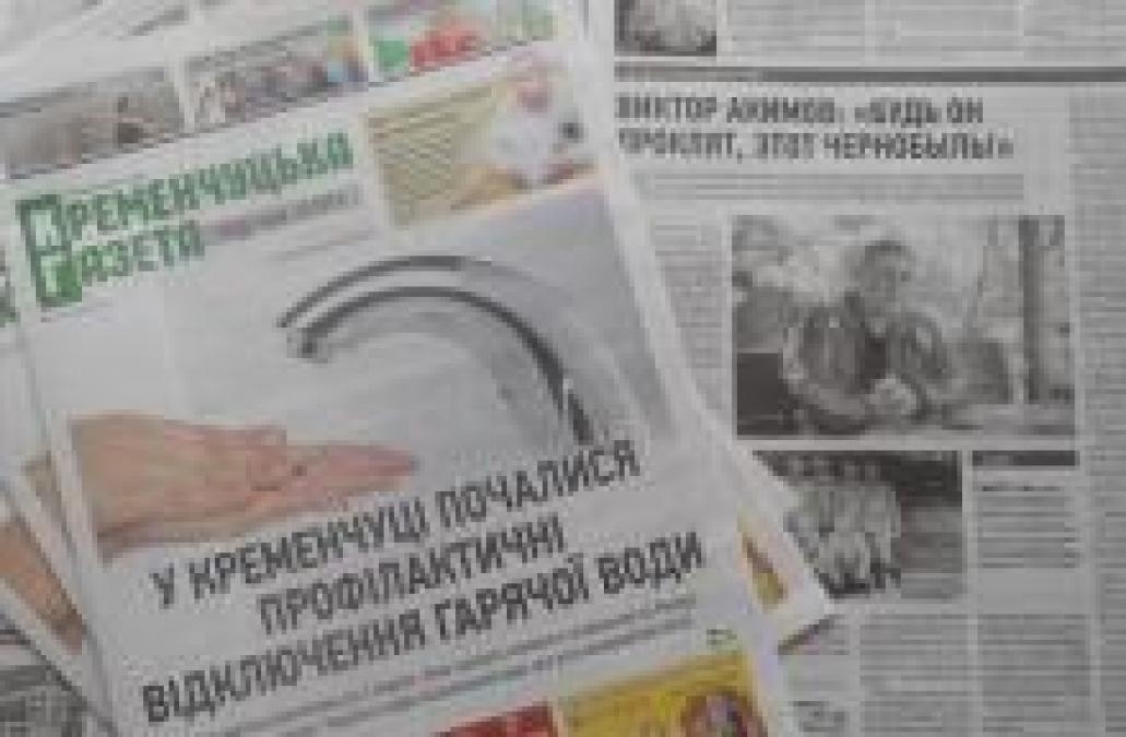 График отключения горячей воды и движения льготных автобусов: вышел номер «Кременчугской газеты»
