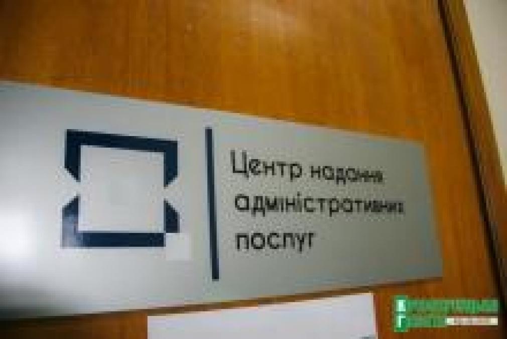 Кременчугский Центр админуслуг поделился передовым опытом хорошей работы