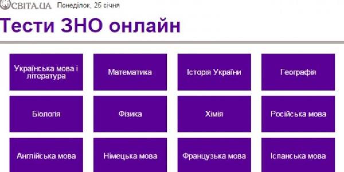 Кременчугским школьникам предлагают проверить уровень подготовки к ВНО