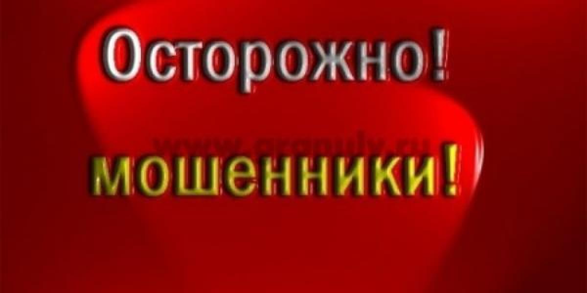 На Полтавщине активизировались «работники банка» и псевдомилиционеры