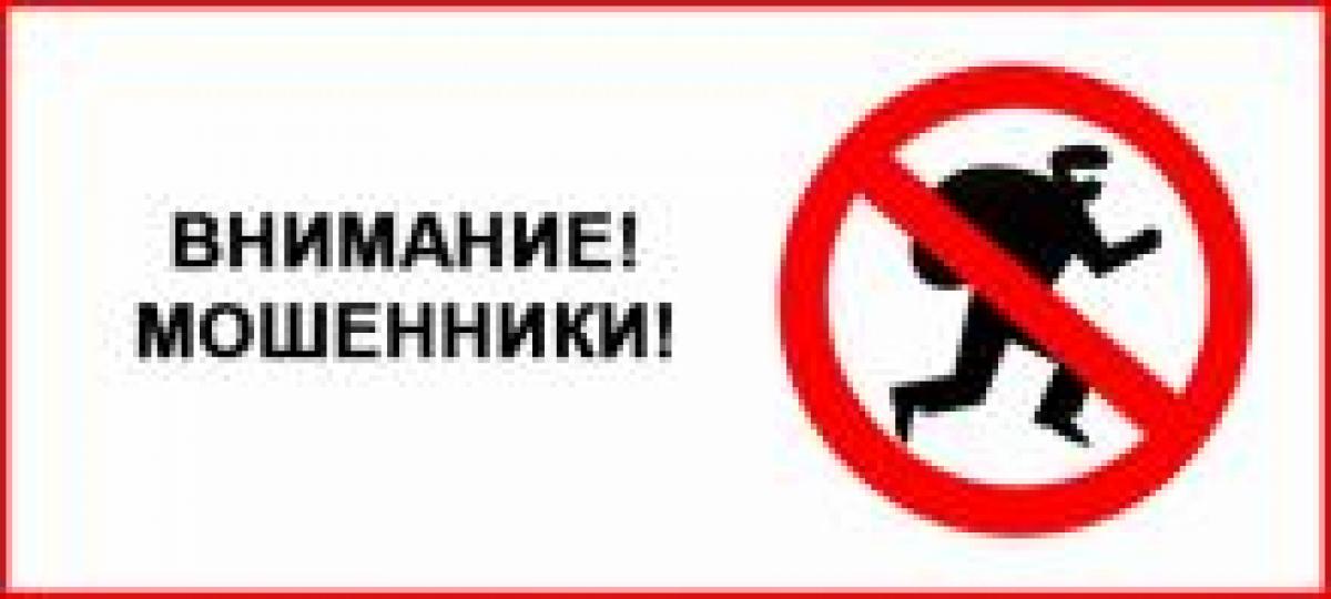 Мошенники пользуются доверчивостью кременчужан