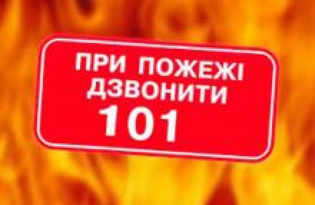 В центре Кременчуга горел микроавтобус (дополнено)