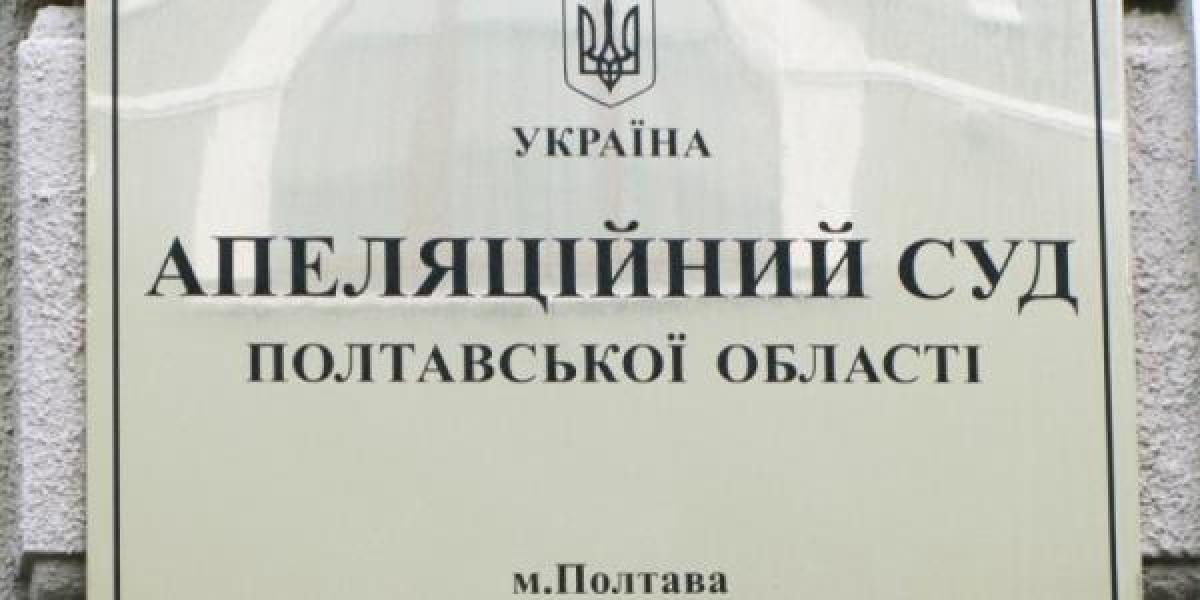 Сегодня апелляционный суд решит можно ли считать супругов Проценко коррупционерами