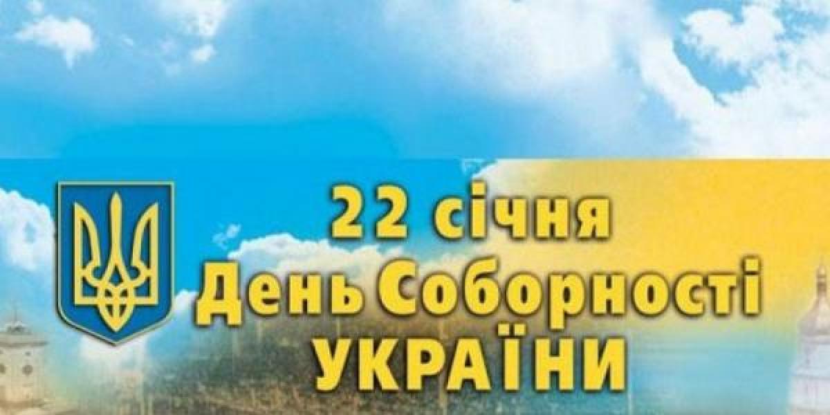 22 января фасады зданий в Кременчуге украсят государственные флаги