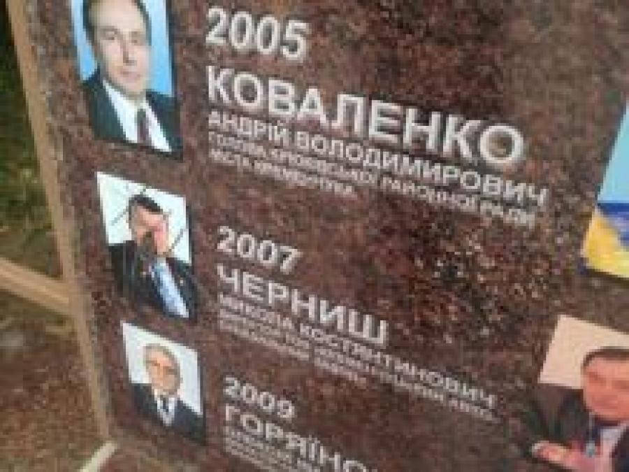 Портрет Черныша на «Аллее труда» вандалы изрезали ножами	