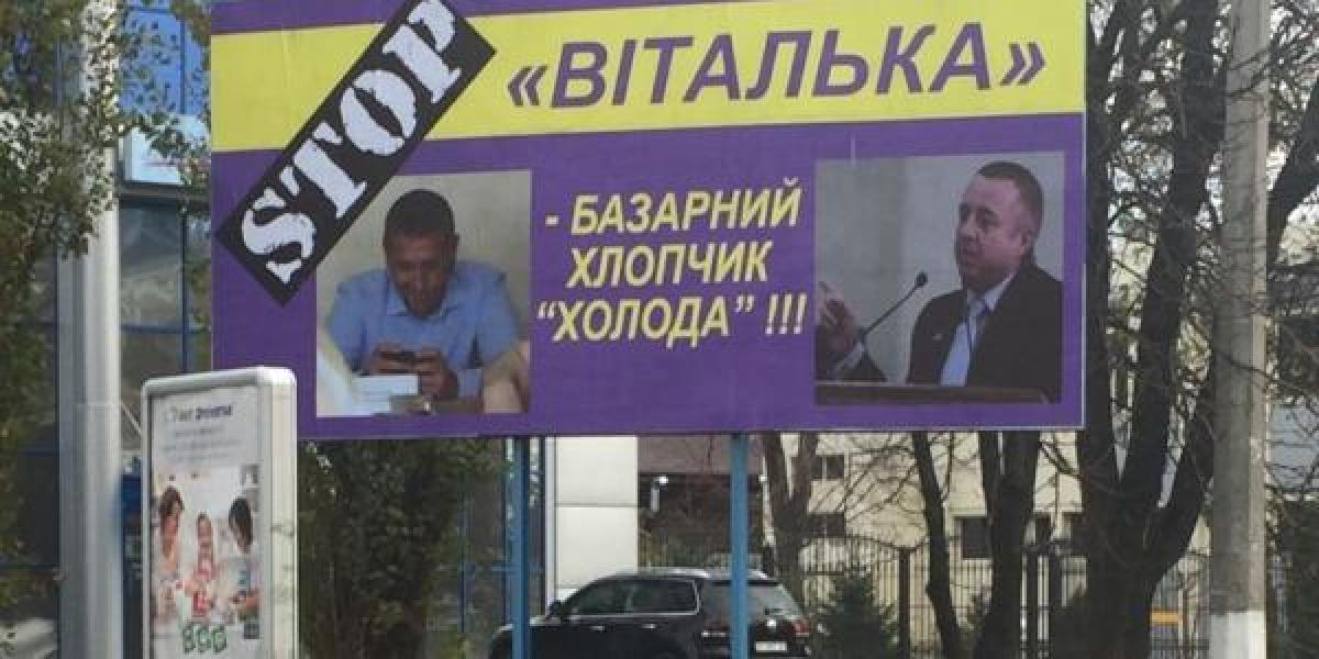 Скандальный «Виталька» исчезает с улиц Кременчуга