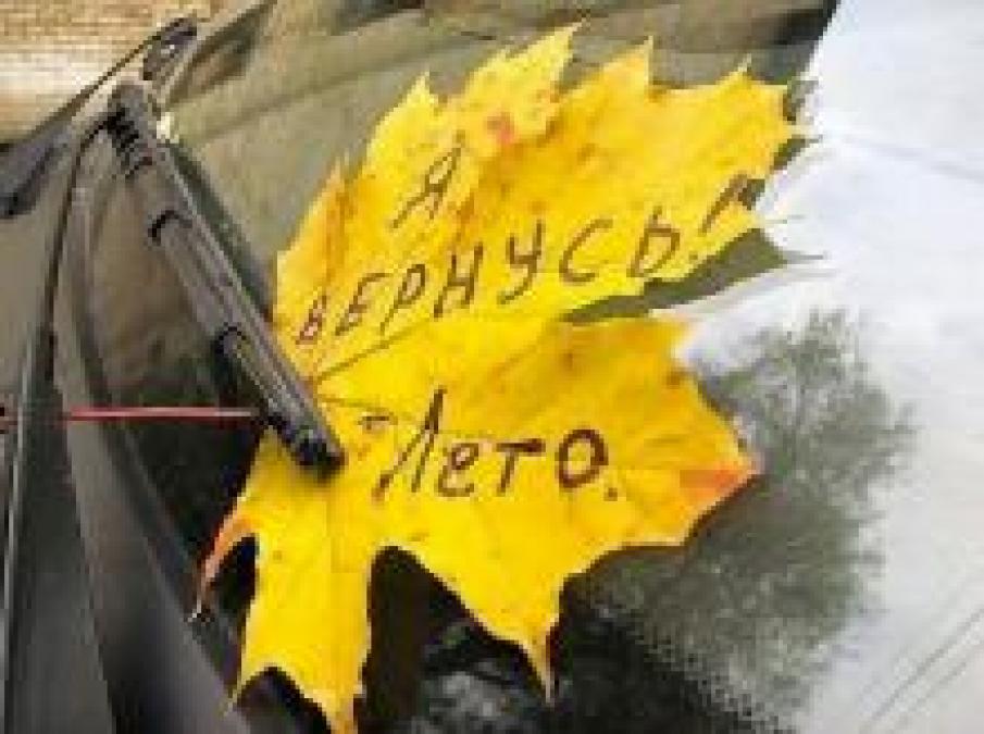 В выходные в Кременчуге немного потеплеет 