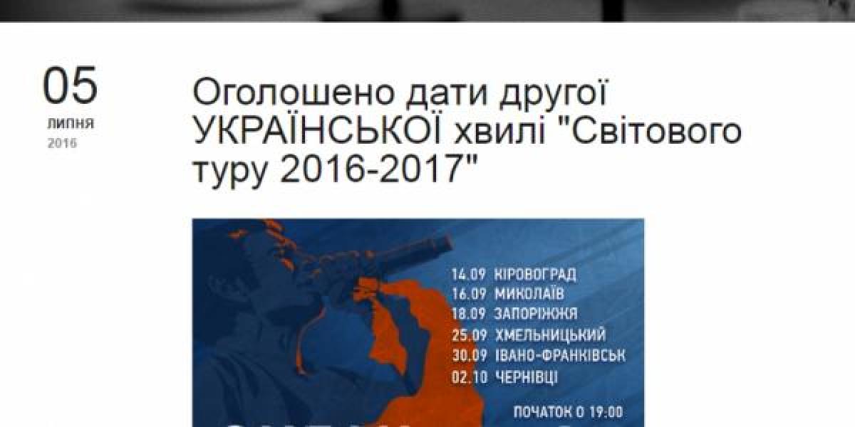 «Океан Ельзи» сможет собрать в Кременчуге пять тысяч фанатов