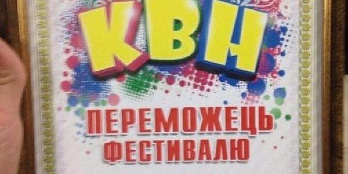 Лига КВН «Талант» - определены первые победители