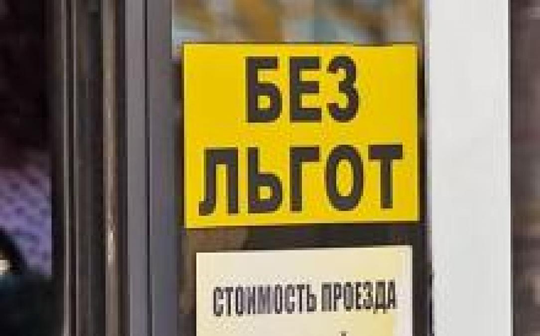 Кременчугские маршрутчики не хотят субвенции за перевозку льготников