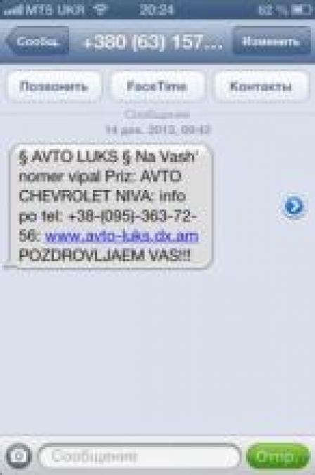 В Кременчуге женщина "выиграла" автомобиль