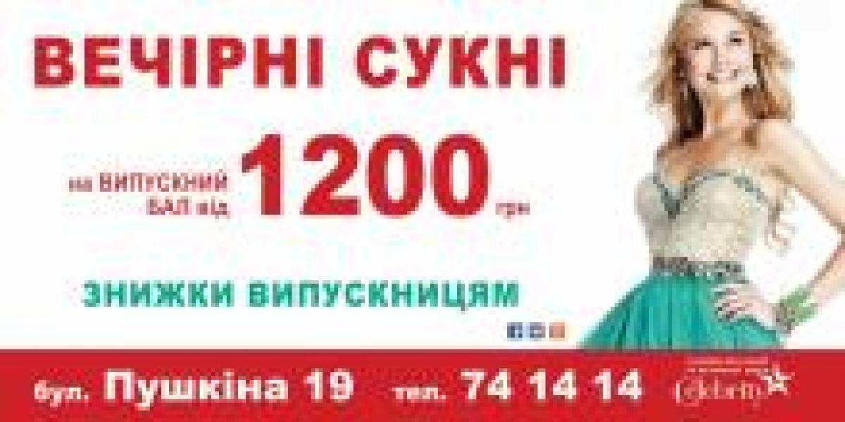 Вниманию выпускниц