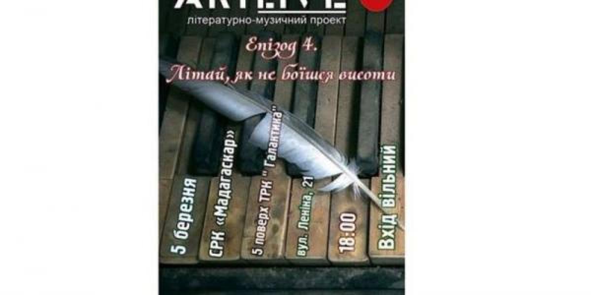 Кременчужан научат, как летая, не обжечь и не обломать крылья