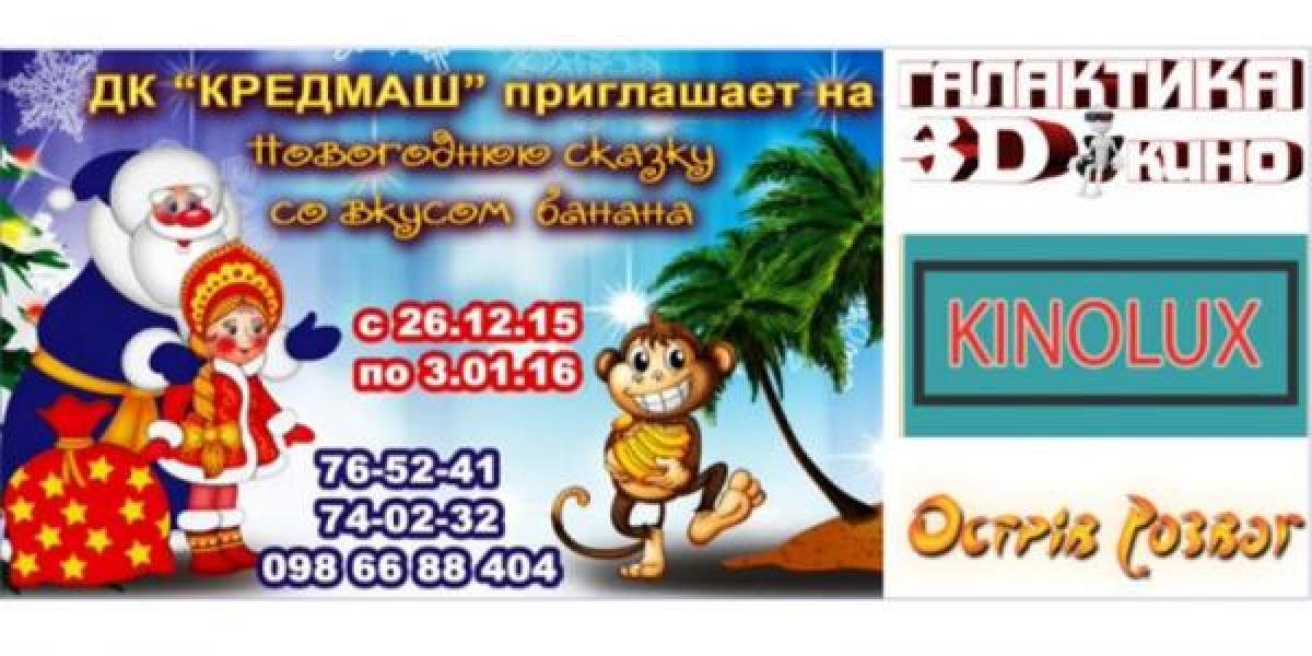 Читателей «Кременчугской газеты» ждут новогодние подарки