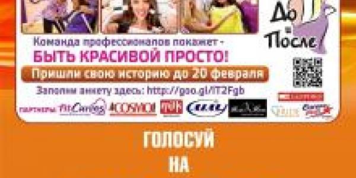 Конкурс "До и После" для красивых кременчужанок